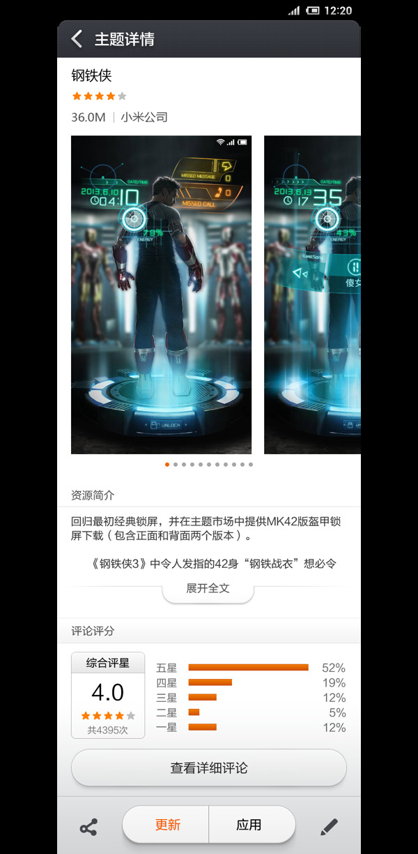 手机界面