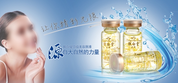 淘寶化妝品海報圖片