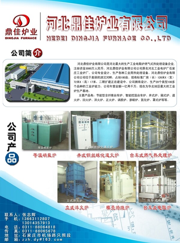 鼎佳有限公司圖片