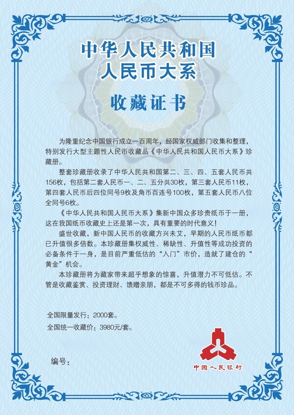 證書底紋邊框