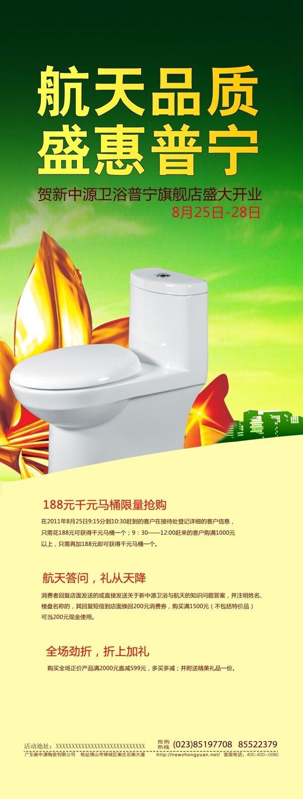 展架