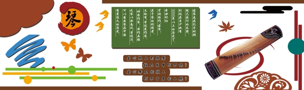 琴文化墻