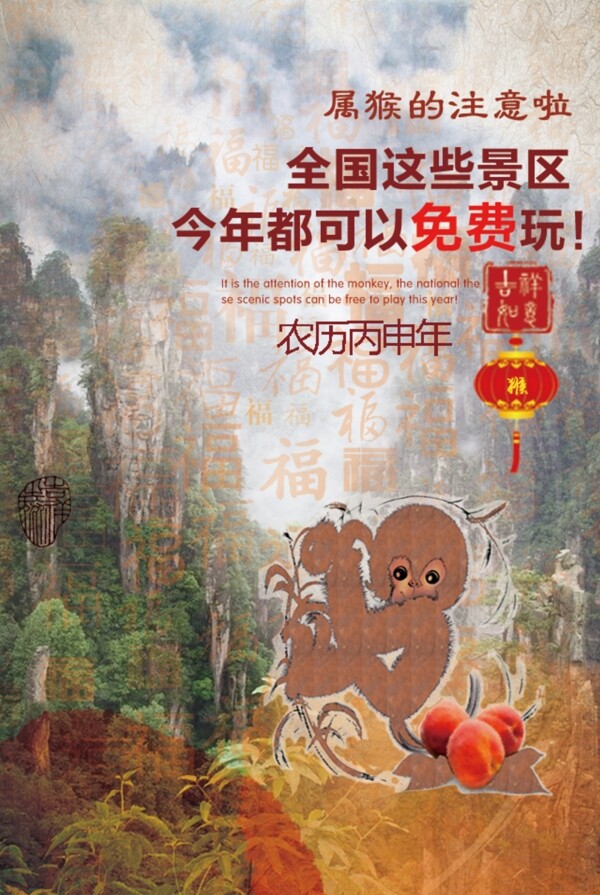 景區(qū)免費玩