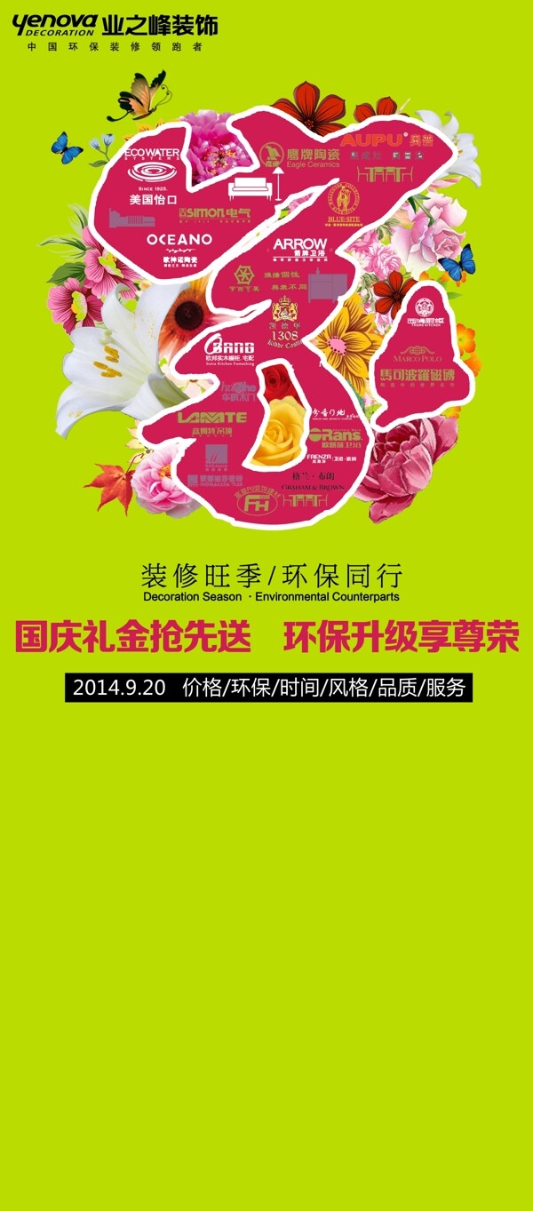 活動(dòng)展架