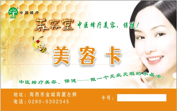 證卡模板會員卡類矢量分層源文件平面設(shè)計(jì)模版