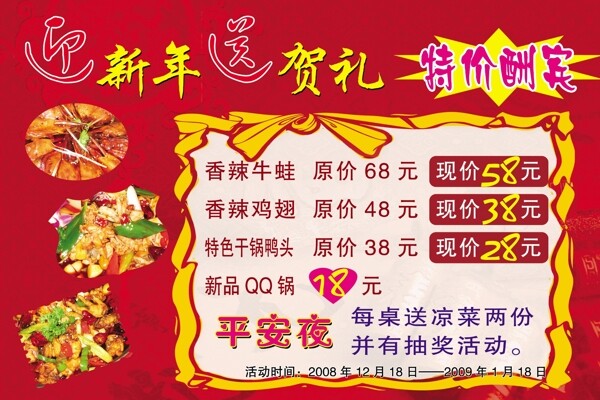 酒店菜單圖片