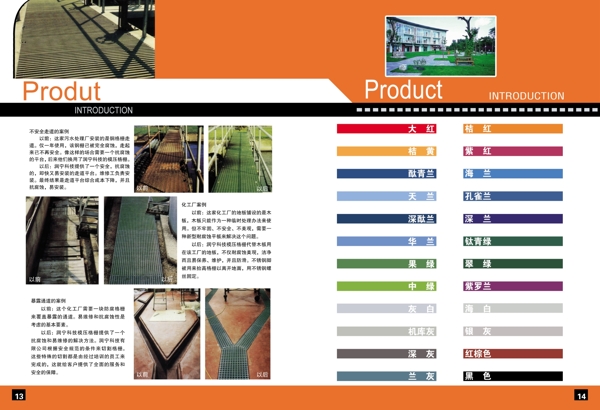 企業(yè)畫冊內(nèi)芯圖片