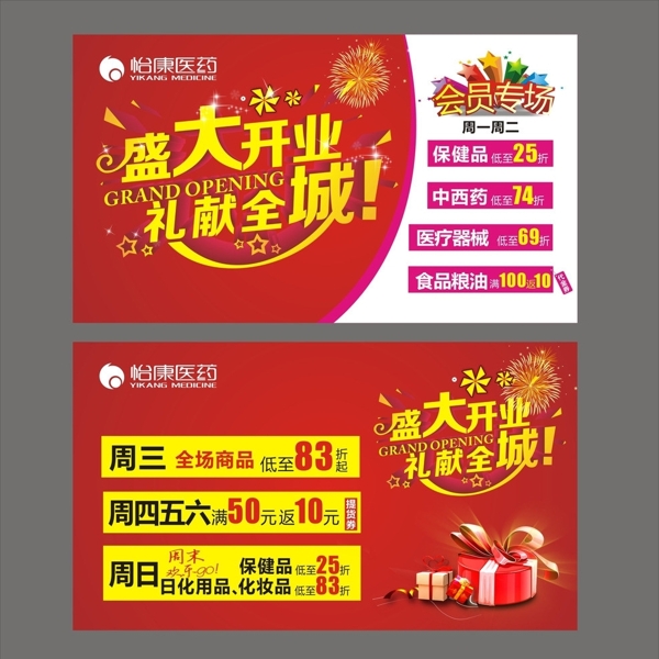 盛大開業(yè)吊旗圖片