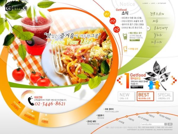 韩国美食模板