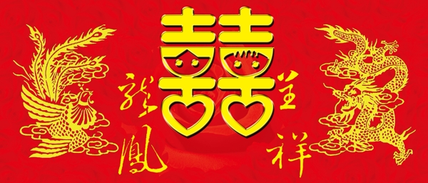 龍鳳呈祥圖片