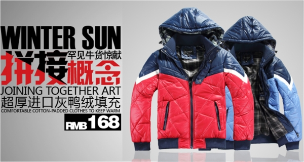 淘寶男裝海報(bào)