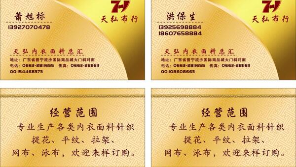 名片圖片