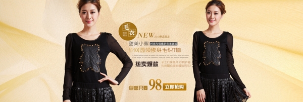 淘寶精品女裝海報圖素材下載