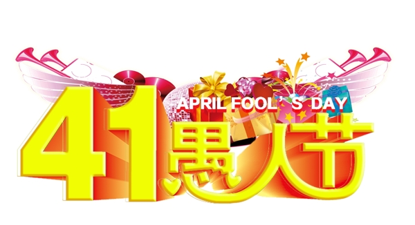愚人節(jié)字體海報