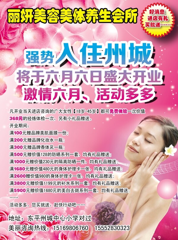 麗妍美容彩頁圖片
