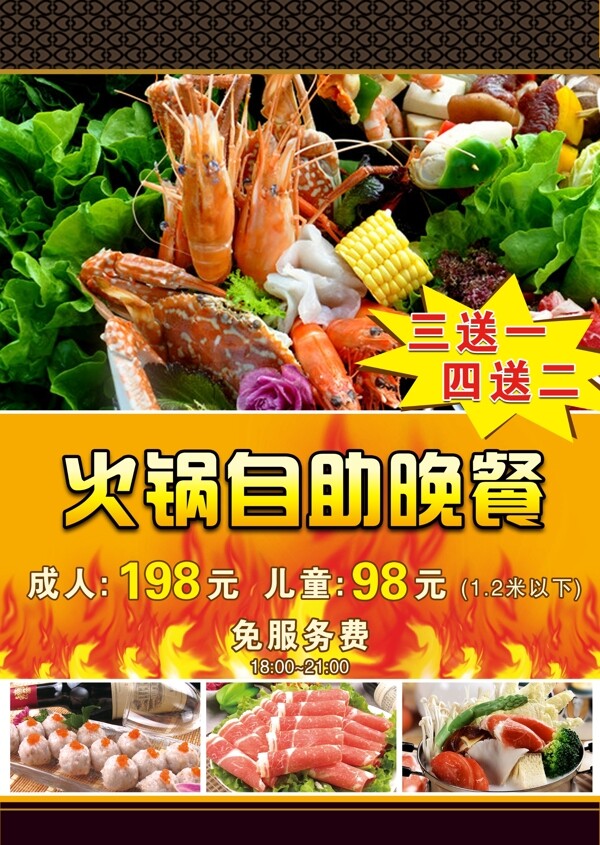 自助火鍋圖片