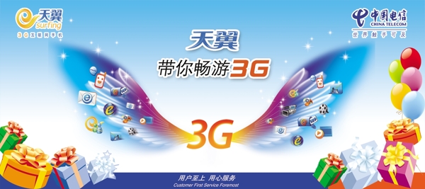 帶你暢游3g圖片