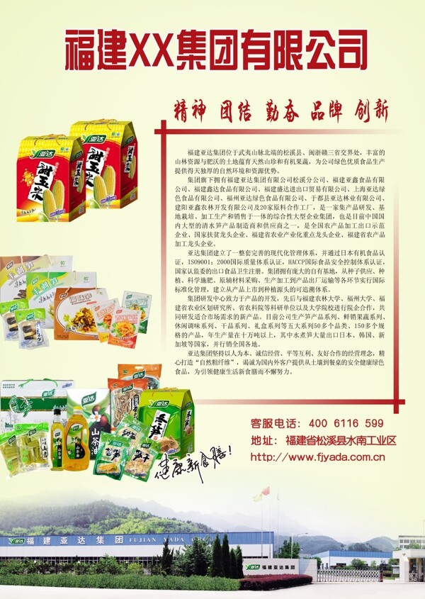 公司黃頁圖片