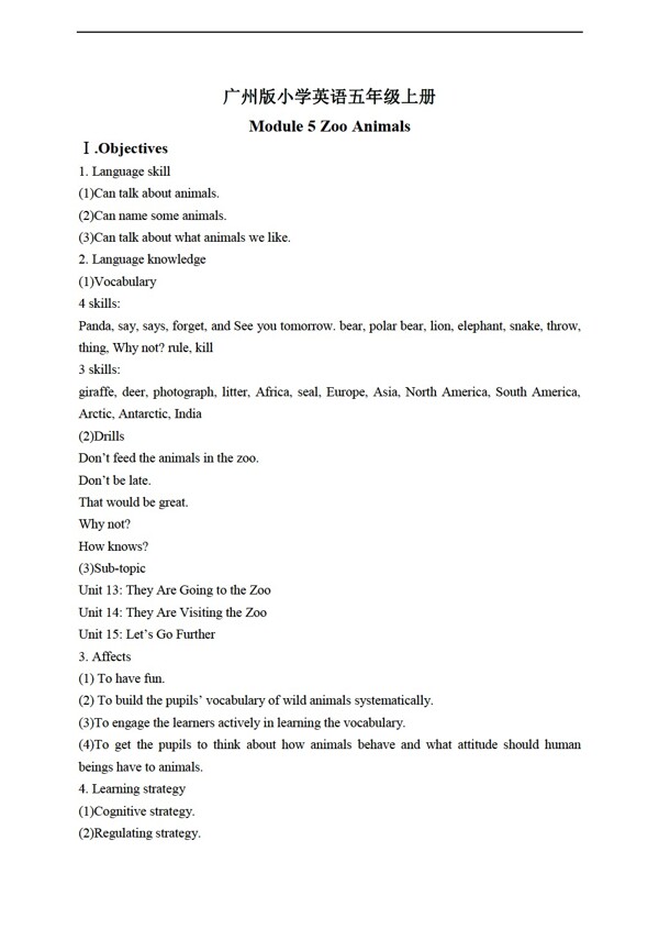 五年級(jí)上英語(yǔ)上冊(cè)教案module5unit13