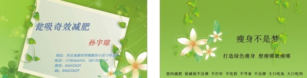 花形