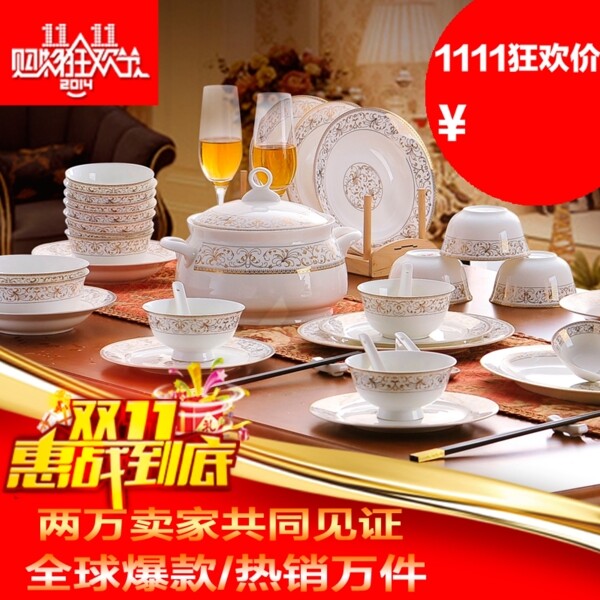 雙十一主圖