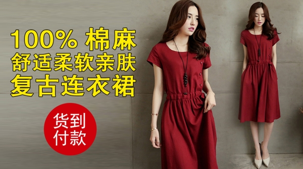 淘寶促銷海報(bào)