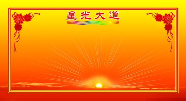 星光大道文化墻圖片