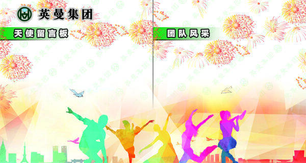 辦公室展板留言板