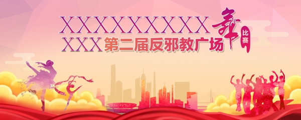 時(shí)尚背景板