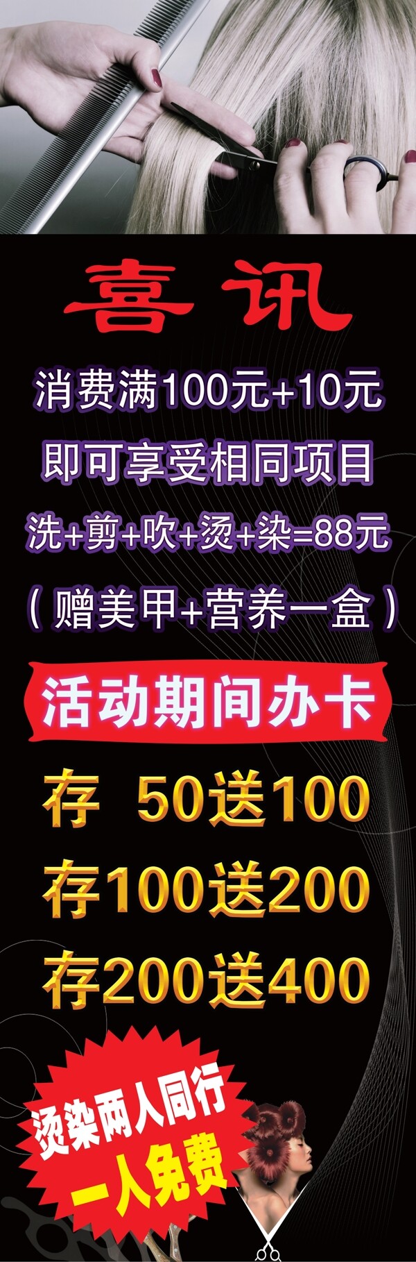 海報(bào)圖片