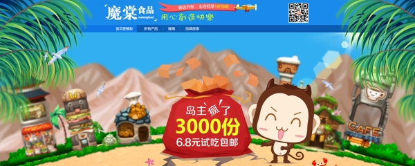 淘寶店鋪裝修