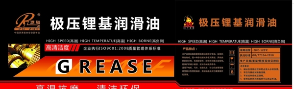 潤滑脂設計圖片