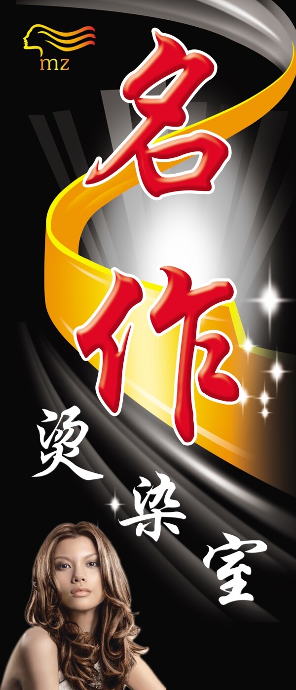 美發(fā)圖片