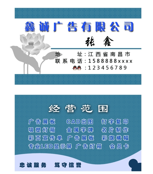 廣告公司名片圖片
