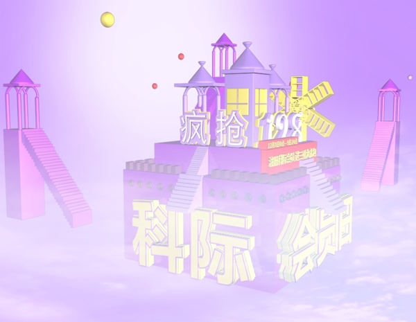 C4D海報(bào)