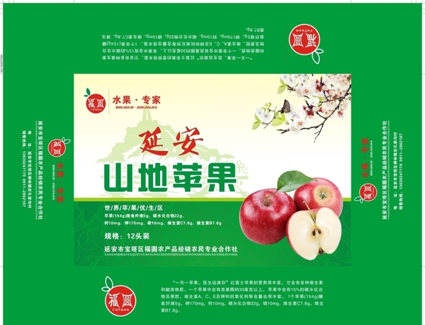 蘋果