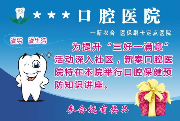 口腔醫(yī)院圖片