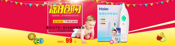 淘搶購海報(bào)