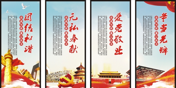 黨建展板
