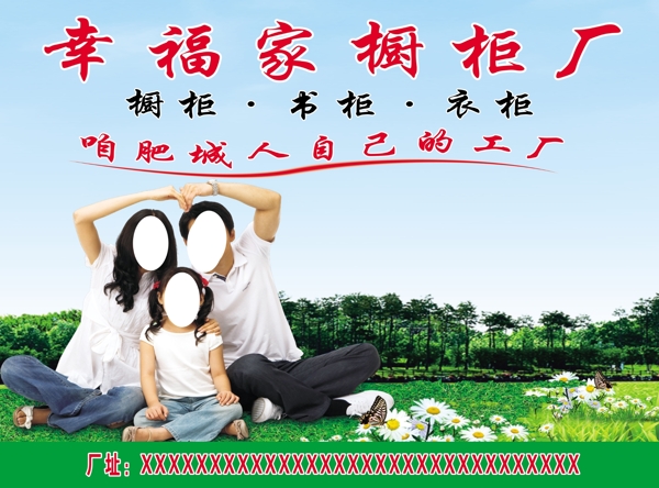幸福家櫥柜廠圖片