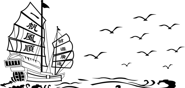古典風(fēng)情一帆風(fēng)順