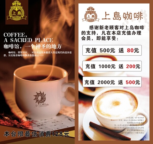 咖啡廳桌卡設(shè)計