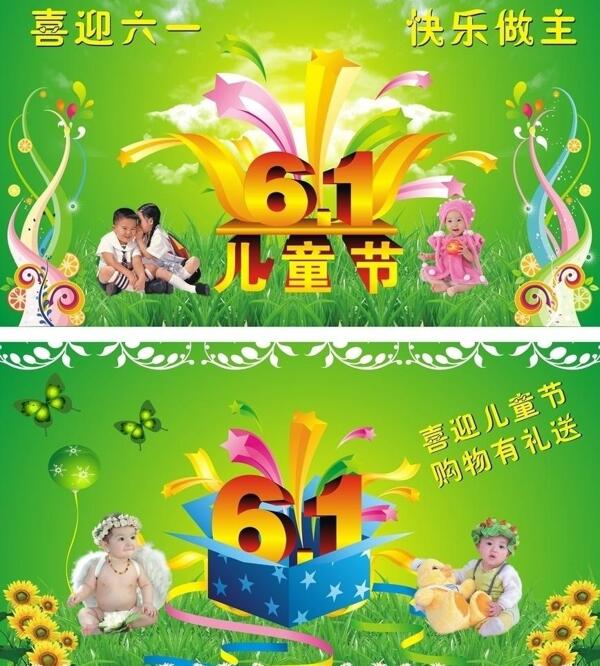 六一兒童節(jié)圖片