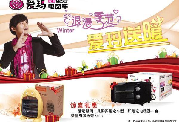 艾瑪電動(dòng)車dm單圖片