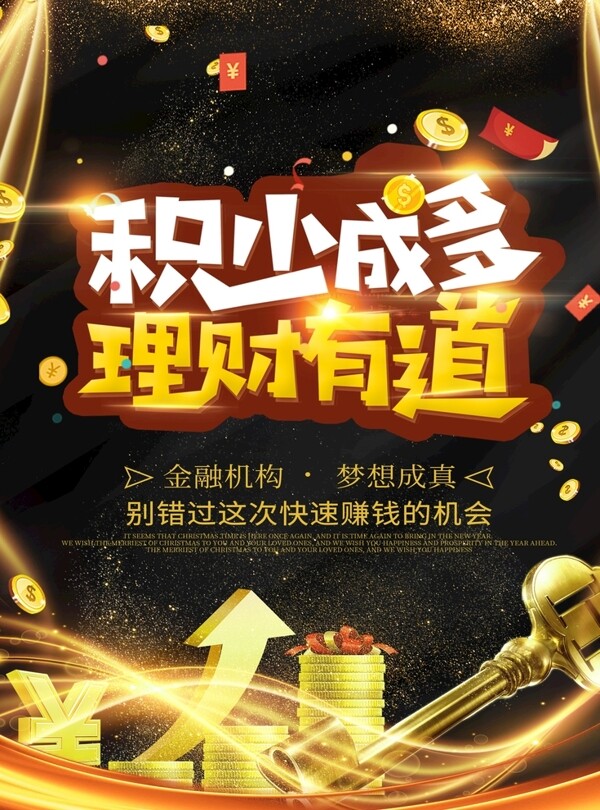 理財