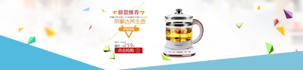 兒童手表淘寶網(wǎng)頁banner