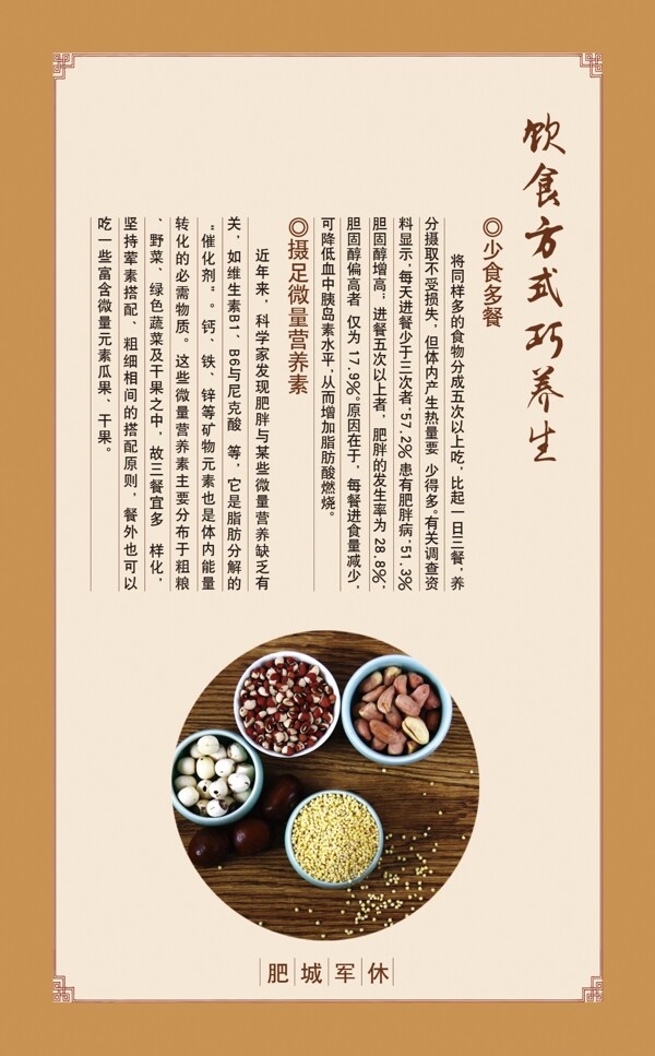 生活細(xì)節(jié)巧養(yǎng)生
