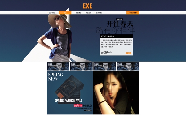 開往春天淘寶女裝海報(bào)素材免費(fèi)下載