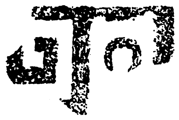 春秋戰(zhàn)國圖案青銅器圖案中國傳統(tǒng)圖案041