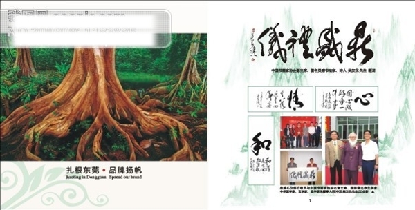 畫冊(cè)內(nèi)頁12